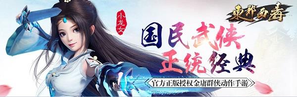 东邪西毒果盘版