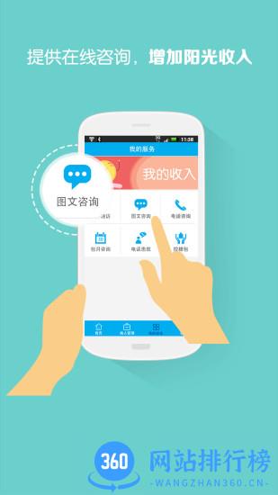 大糖医医生版 v8.7.9 安卓版 1