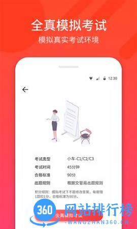 驾考神器软件 v1.2.3 安卓版 0