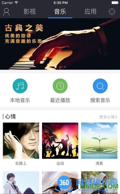 无屏助手tv版