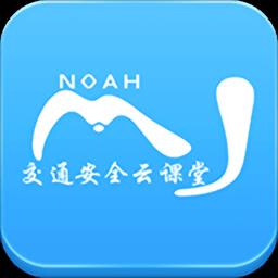 交通安全云学院最新版