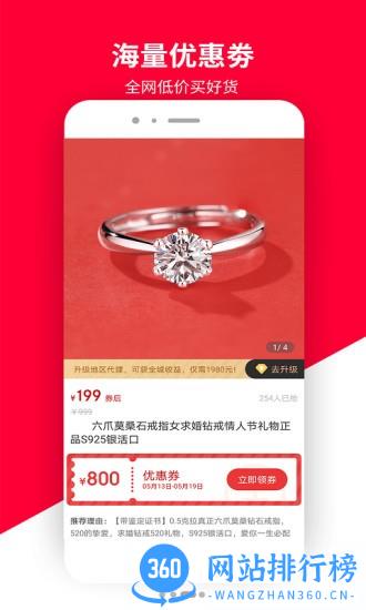 花钱省官方版 v1.3.70 安卓版 2