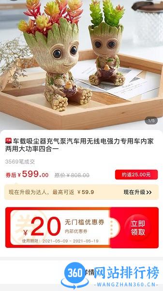 有鹿生活app下载