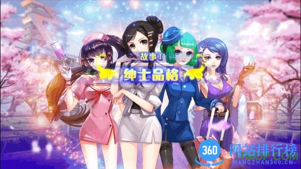 约会大作战手游百度版
