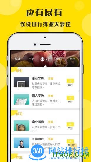 天天你知道app v2.13.003 安卓版 3