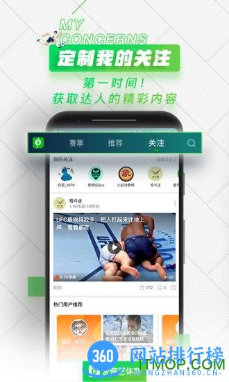 爱奇艺体育tv版 v10.2.6 安卓版 3