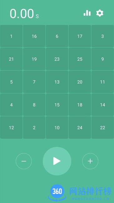 舒尔特训练软件手机版 v5.7.0 安卓版 3