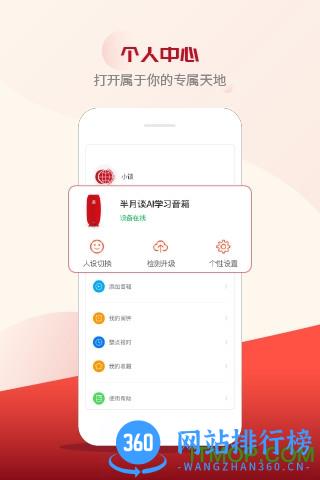 小谈助手 v2.0.5 安卓版 1