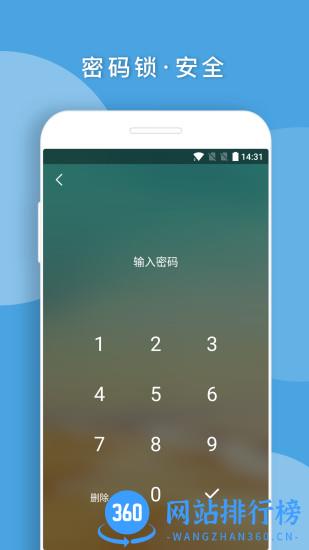 Q日记 v1.7.48 安卓版 2