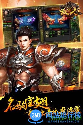 散人SF果盘版 v0.6.0.83 安卓版 0