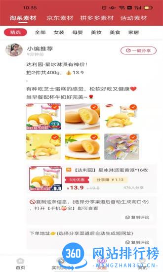 龙全宝盒最新版 v9.9.14 安卓版 3