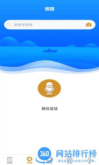 电子商务自考题库app v5.0.1 安卓版 0