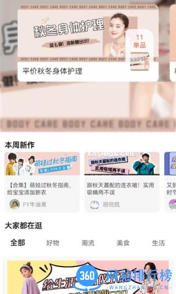 鱿鱼有券 v2.1.6 安卓版 1