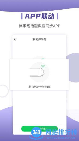 小优同学官方版 v1.0.9 安卓版 0
