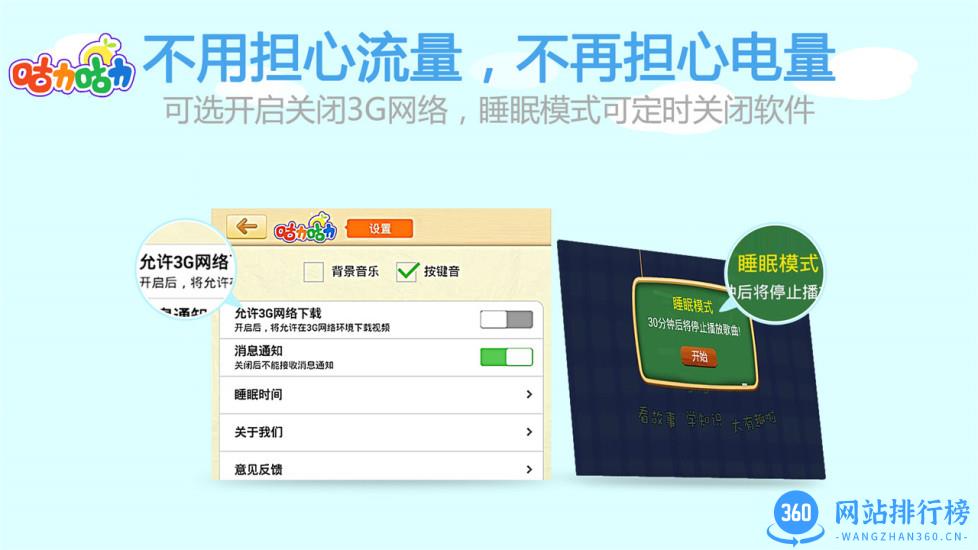 咕力咕力儿童早教 v4.2.3 安卓版 1