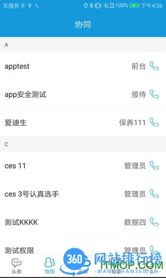 京东云修 v5.5.9 安卓版 1