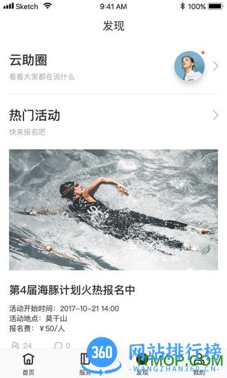 云助智慧园区 v2.19.7 安卓版 1