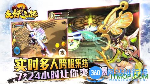 九游众妖之怒手游 v1.10.1 安卓最新版 1