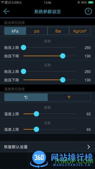 马力德TPMS v1.0.40 安卓版 1