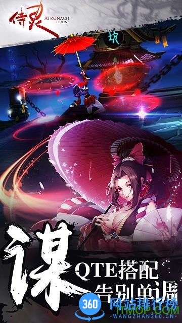 侍灵内购破解版 v1.0 安卓无限钻石金币修改版 3