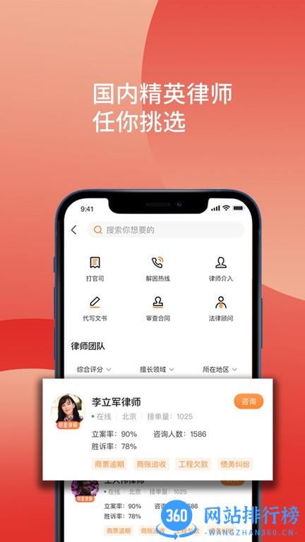 财产卫士法律咨询 v1.0.5 安卓版 2