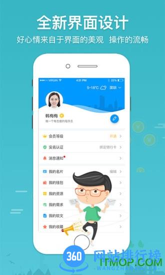 汇智能通手机客户端 v1.6.2.6 安卓版 2