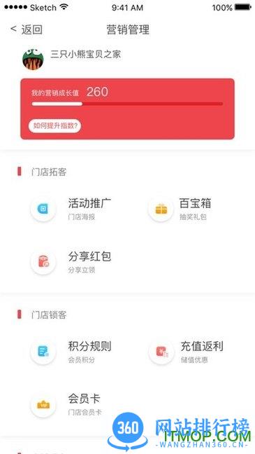 汇客多掌柜宝老旧历史版本 v2.8.17 安卓版 1