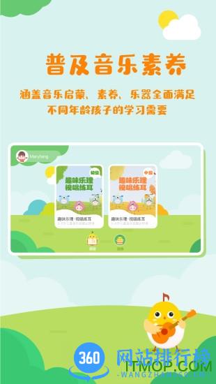 音乐壳教室 v2.2.5 安卓版 4