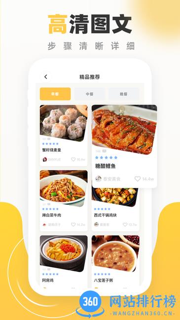 魔幻餐厅菜谱app v1.0.0 安卓版 0