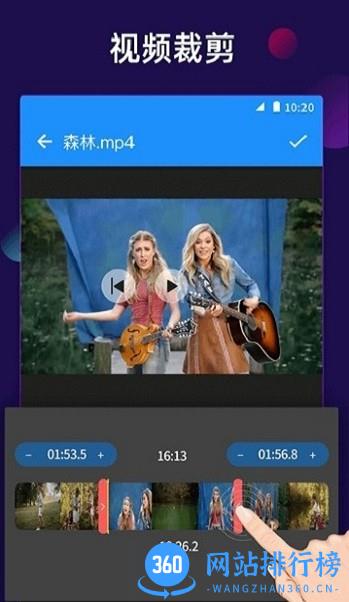 视频裁剪切app