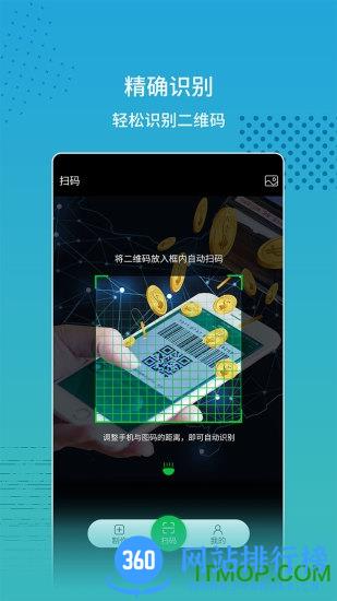 闪电扫码大师app(二维码制作) v2.1.5 安卓版 3