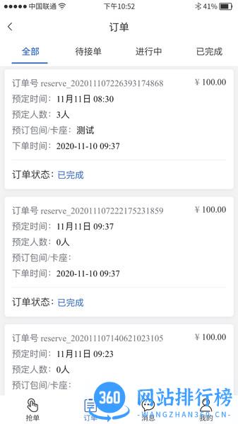 喜喜帮您商户 v1.3.1 安卓版 1