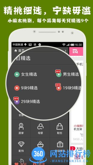 1元天天抢 v5.2.6 安卓版 2