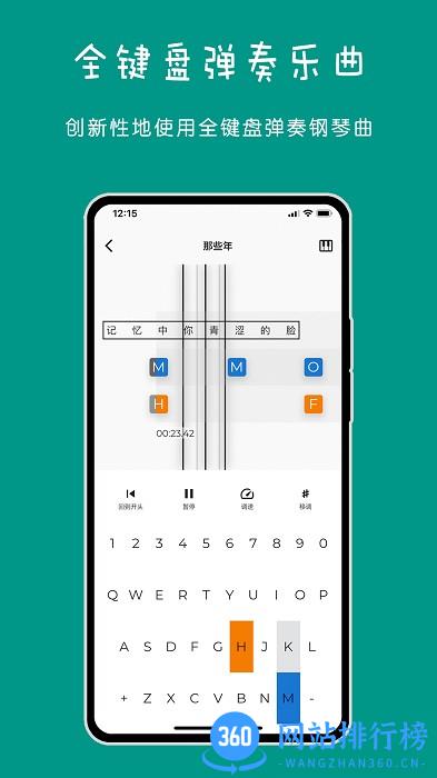 极简钢琴最新版 v1.0.6 安卓版 0