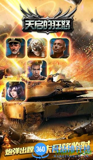 红警天启的狂怒内购破解版 v3.7.6 安卓版 3