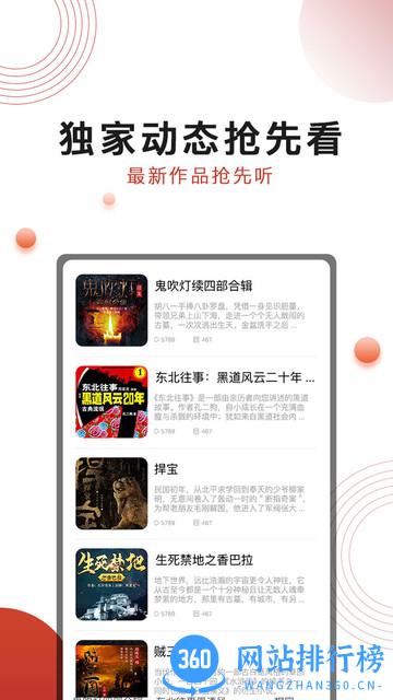 散仙建龙手机版 v2.2.1 安卓版 2