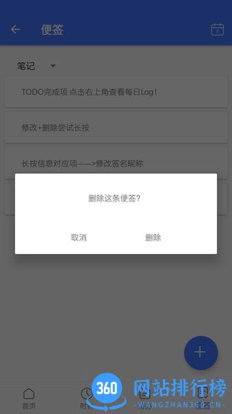 极简日历手机版 v1.0.4 安卓版 0