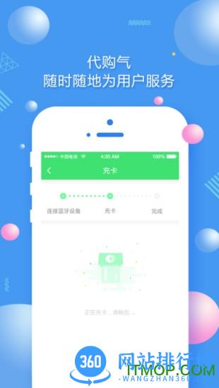 中燃慧服务最新版 v1.9.4 安卓版 1