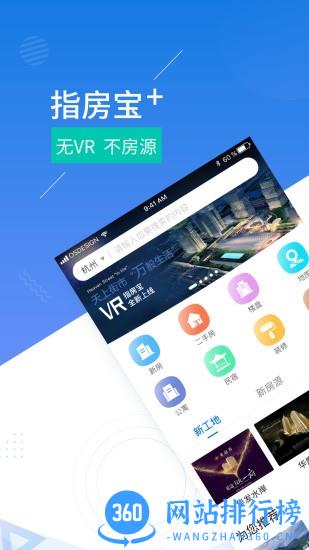 指房宝官方版 v2.11.7 安卓版 2