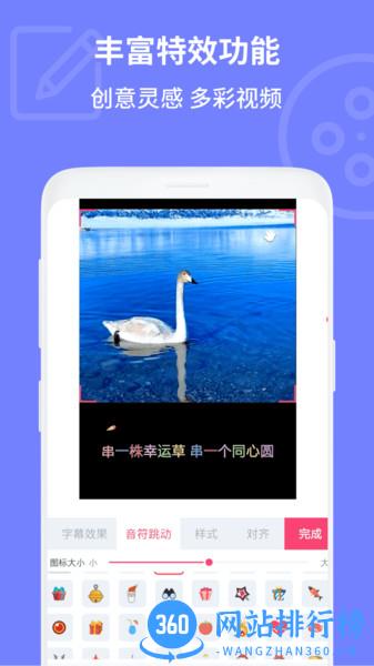 电影视频剪辑app v2.1.6 安卓版 0