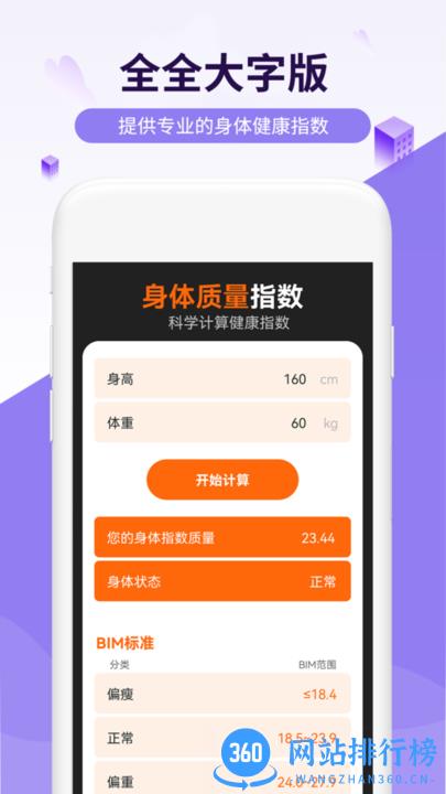 流动乐享走路 v1.0.0 安卓版 0