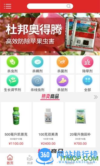 抢农资网