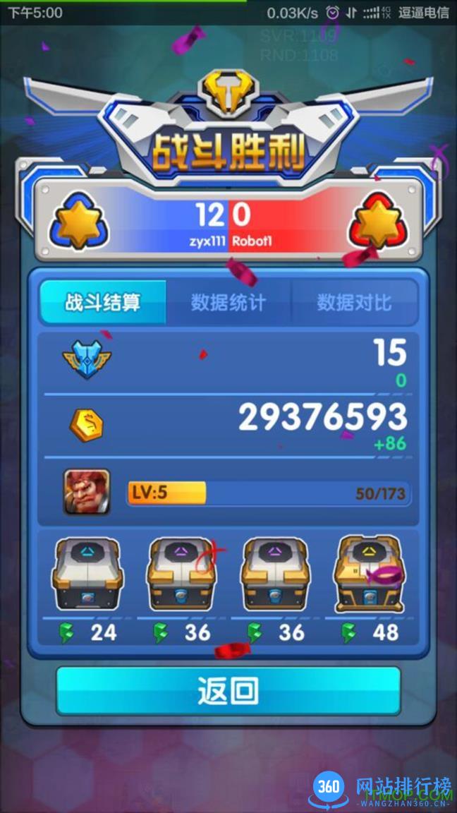魔灵战将 v1.0 安卓公测版 3