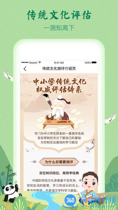 婷婷诗教古诗300首 v3.3.7 安卓版 2