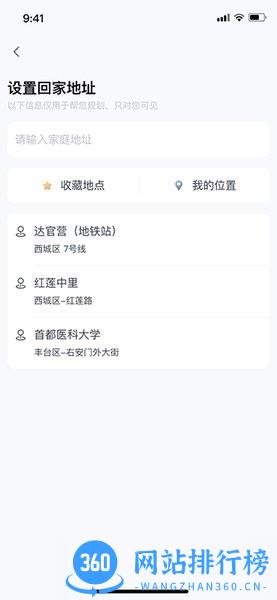 极客智行app