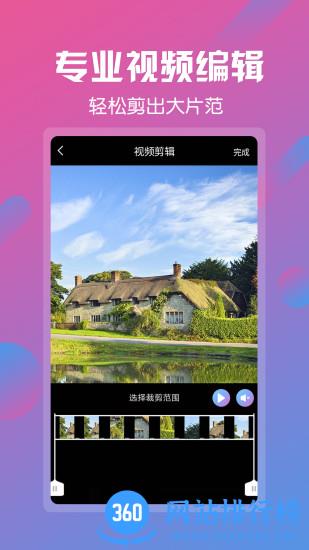 清泉视频剪辑工具app v6.8.0 安卓版 2