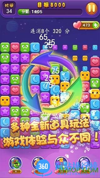 九游版消灭心心(最炫版) v3.0 安卓版 1