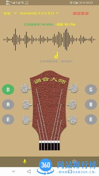 调音大师app v1.0.0 安卓版 2