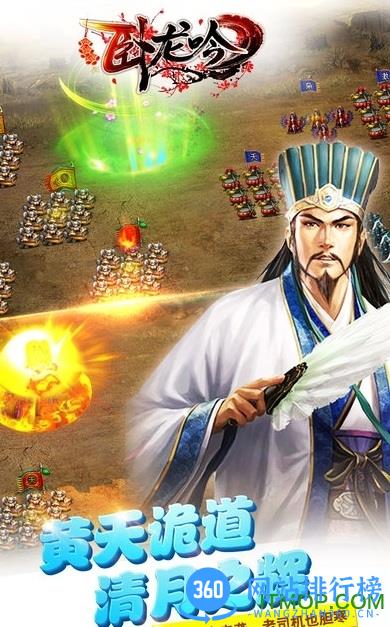 真三国赵云传中文版破解版 v1.0 安卓版 2