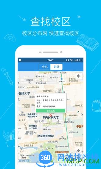文都教育手机客户端 v4.1.1 安卓版 2
